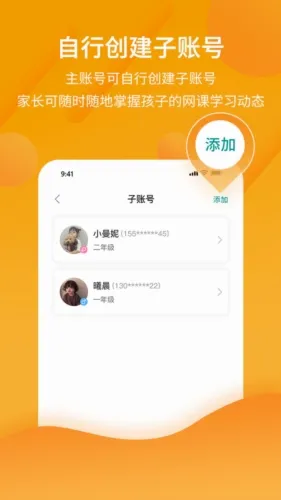 分之道(在线学习软件) 分之道(在线学习软件)