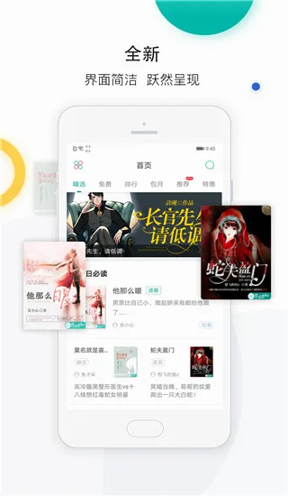 若初文学(女性文学阅读平台) 若初文学(女性文学阅读平台)