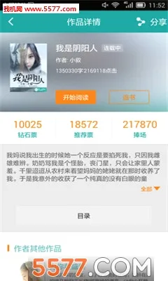 ������ѧ(Ů����ѧ�Ķ�ƽ̨)v2.5.9 �ٷ������ͼ