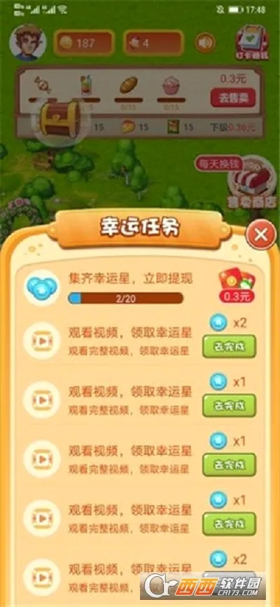 ���С�������ֻ���v1.0 �ٷ������ͼ