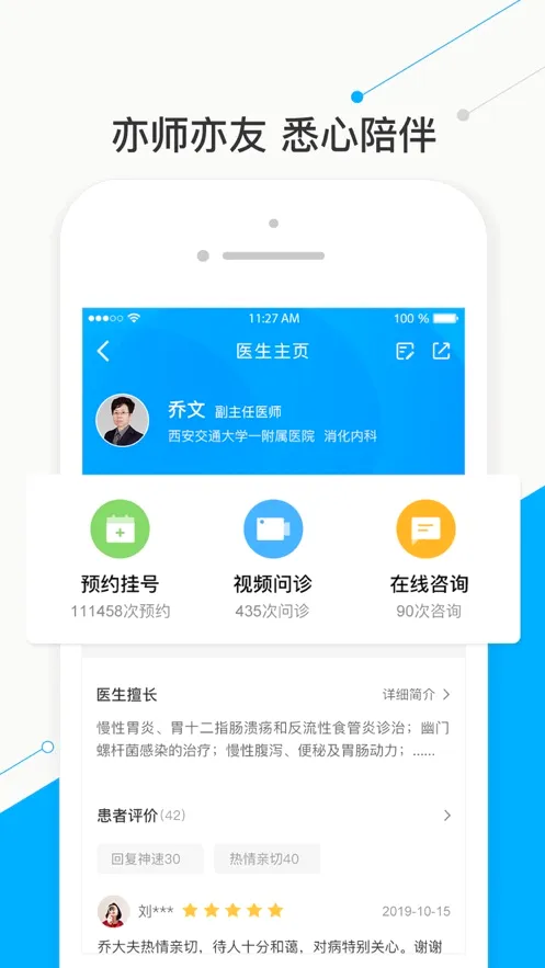 �ǻۺ�ҽԺ2026�ٷ����°汾v2.21.0 �ֻ����ͼ