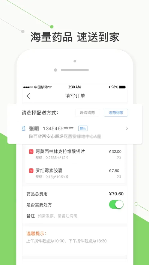 �ǻۺ�ҽԺ2026�ٷ����°汾v2.21.0 �ֻ����ͼ