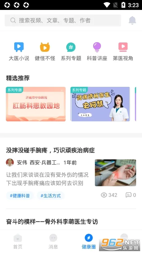 �ǻۺ�ҽԺ2026�ٷ����°汾v2.21.0 �ֻ����ͼ