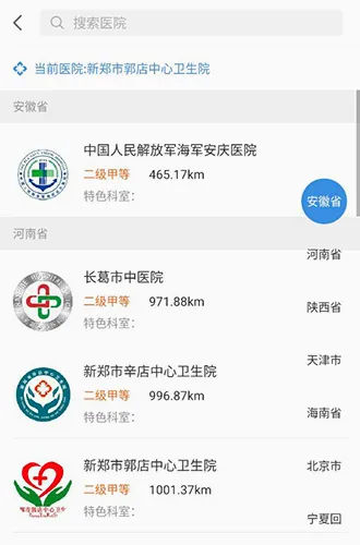 智慧好医院2026官方最新版本 智慧好医院2026官方最新版本