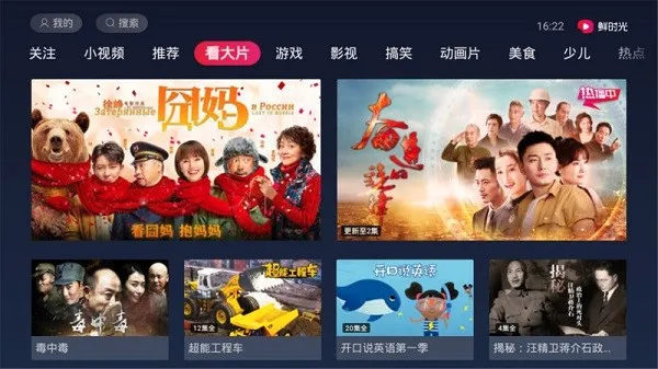 鲜时光(视频播放软件) 鲜时光(视频播放软件)