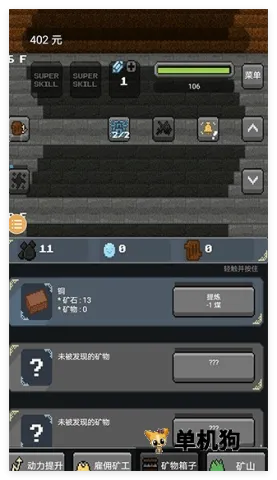 超级矿工(矿工模拟游戏) 超级矿工(矿工模拟游戏)