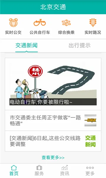 ������ͨ2026�ٷ����°汾v2.0.7 ��׿���ͼ