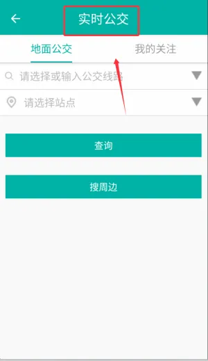 北京交通2026官方最新版本 北京交通2026官方最新版本