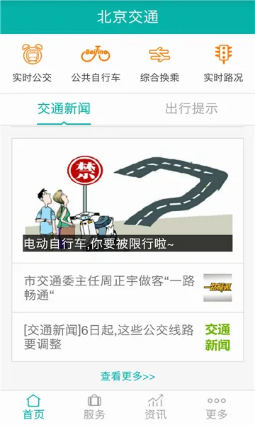 ������ͨ2026�ٷ����°汾v2.0.7 ��׿���ͼ