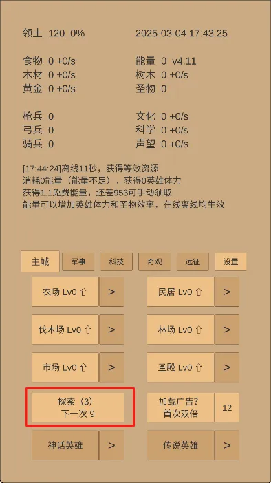 小小城邦安卓版手机版 小小城邦安卓版手机版