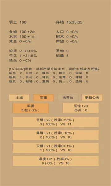 小小城邦安卓版手机版 小小城邦安卓版手机版