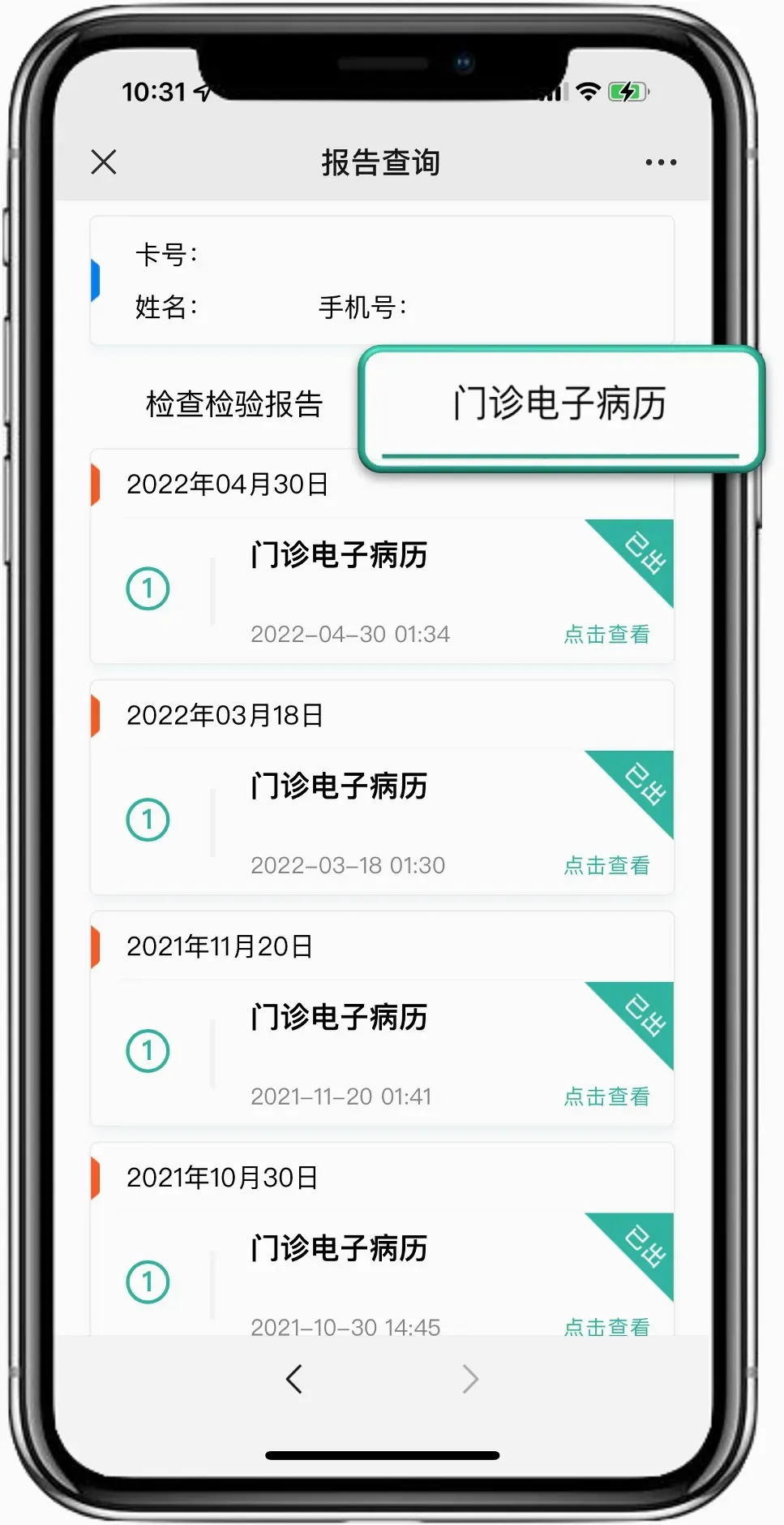 掌上同济2026官方最新版本 掌上同济2026官方最新版本