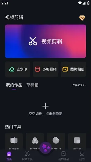 AE视频剪辑安卓版手机版 AE视频剪辑安卓版手机版