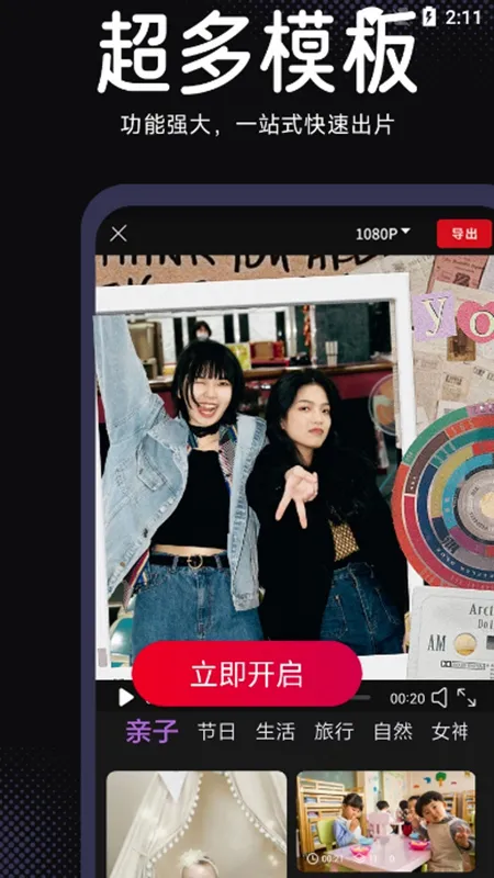 AE视频剪辑安卓版手机版 AE视频剪辑安卓版手机版