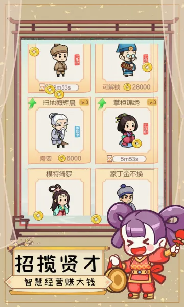 һƷ��ׯ(�Ŵ�������Ϸ)v1.4.0 ��׿���ͼ