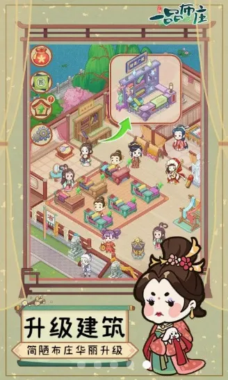 һƷ��ׯ(�Ŵ�������Ϸ)v1.4.0 ��׿���ͼ