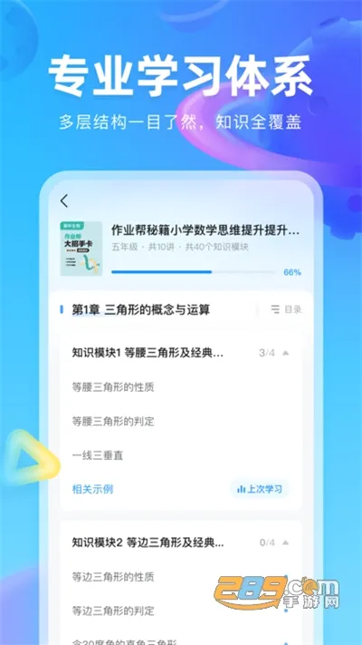 作业帮图书最新手机版 作业帮图书最新手机版