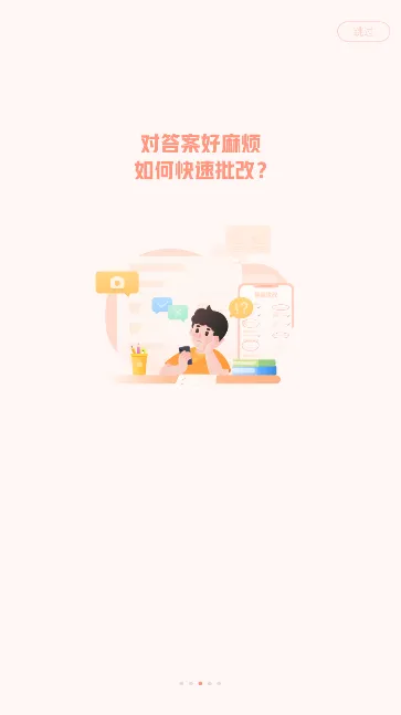 作业帮图书最新手机版 作业帮图书最新手机版