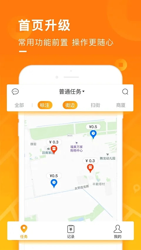 ��ͼ�Խ�(�ڰ�����׬Ǯ)v6.5.3 �ֻ����ͼ