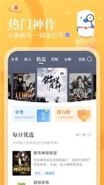 33小说(小说阅读软件) 33小说(小说阅读软件)
