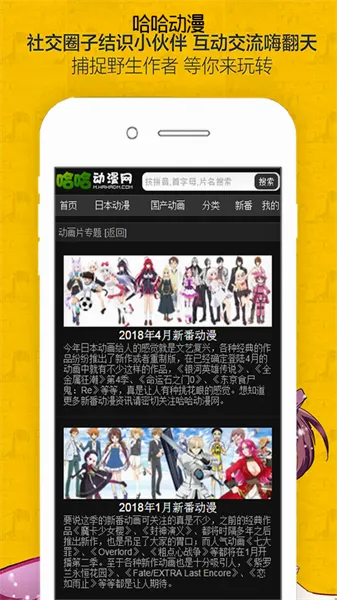 哈哈动漫最新手机版 哈哈动漫最新手机版