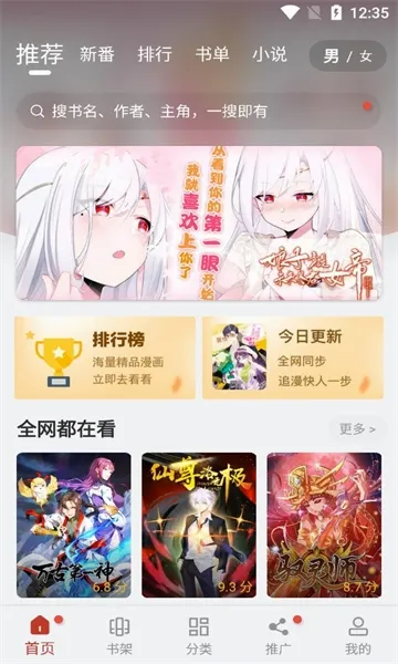 56漫画2026官方最新版本 56漫画2026官方最新版本