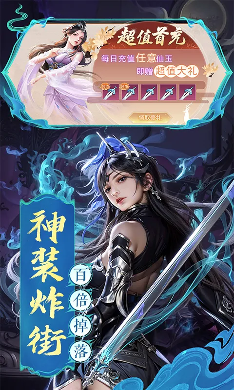 混沌仙魔诀2026官方最新版本 混沌仙魔诀2026官方最新版本