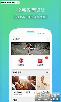 小影记2026最新版本 小影记2026最新版本