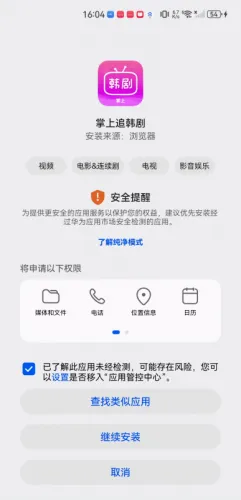 掌上追韩剧2026最新版本 掌上追韩剧2026最新版本