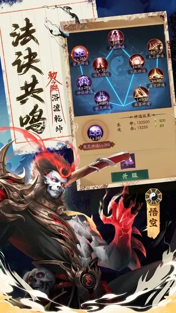 将魂师最新手机版 将魂师最新手机版