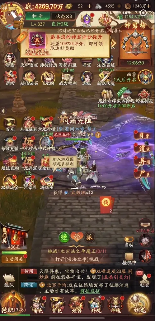 将魂师最新手机版 将魂师最新手机版