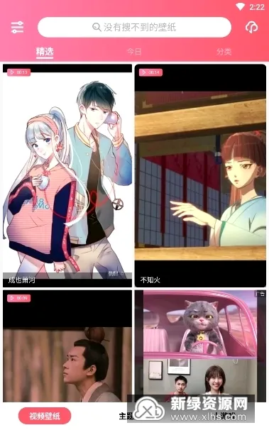 魔法壁纸安卓版手机版 魔法壁纸安卓版手机版