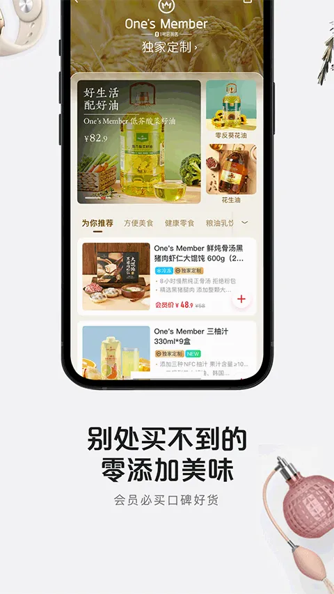 ����һ�ŵ�(��Ա�ƹ���ƽ̨)v8.9.19 �ٷ������ͼ