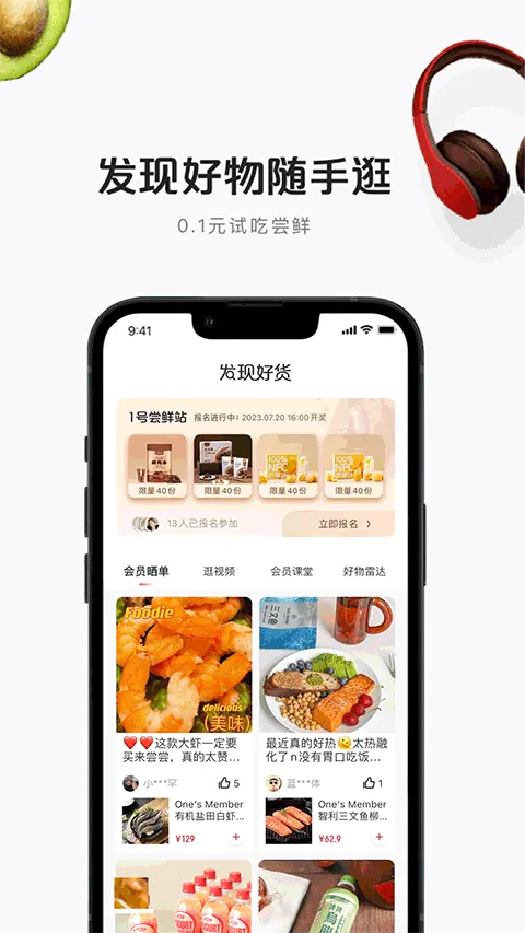 ����һ�ŵ�(��Ա�ƹ���ƽ̨)v8.9.19 �ٷ������ͼ