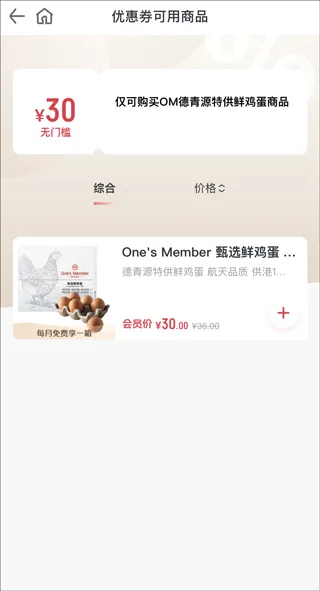 京东一号店(会员制购物平台) 京东一号店(会员制购物平台)