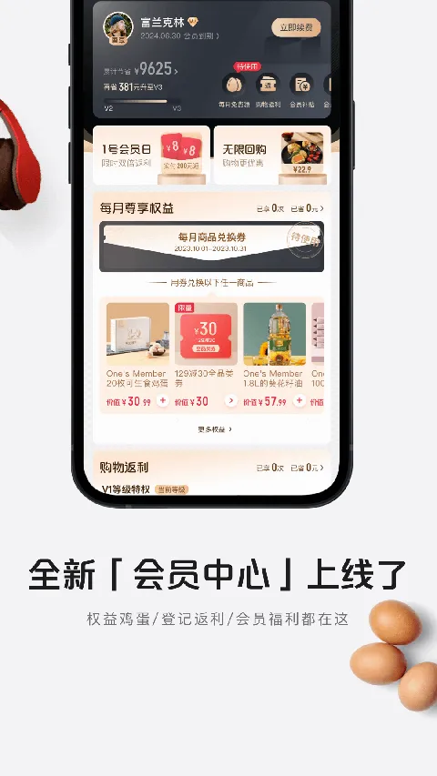 ����һ�ŵ�(��Ա�ƹ���ƽ̨)v8.9.19 �ٷ������ͼ