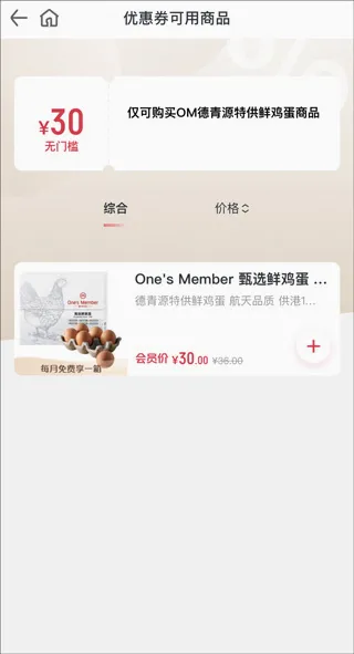 京东一号店(会员制购物平台) 京东一号店(会员制购物平台)