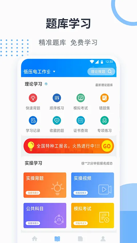 ��֤���䰲׿���ֻ���v2.3.1 �ֻ����ͼ