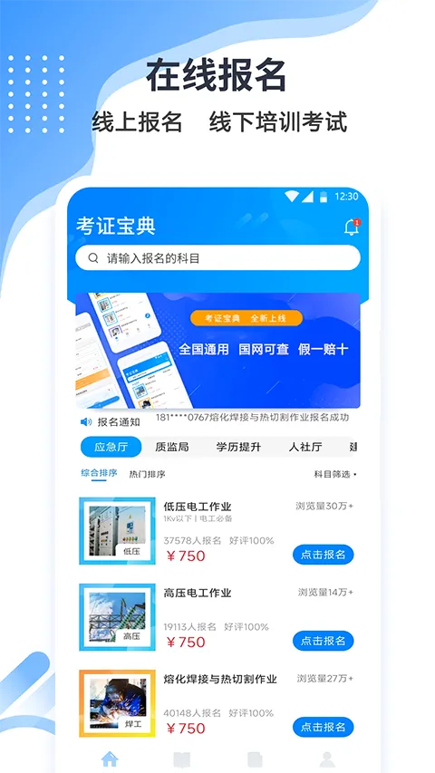 ��֤���䰲׿���ֻ���v2.3.1 �ֻ����ͼ