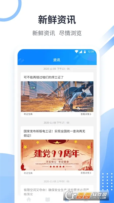 ��֤���䰲׿���ֻ���v2.3.1 �ֻ����ͼ