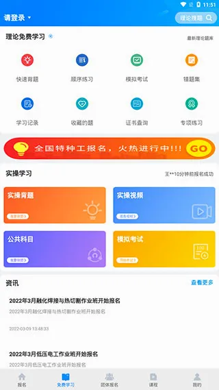 考证宝典安卓版手机版 考证宝典安卓版手机版