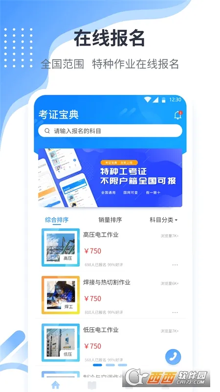 ��֤���䰲׿���ֻ���v2.3.1 �ֻ����ͼ