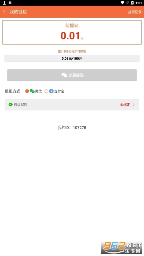 �ƶ˹һ����°�(�һ�׬Ǯ����)v3.95.12 ��׿���ͼ