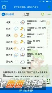 ũ������(������������)v3.2.4 ��׿���ͼ