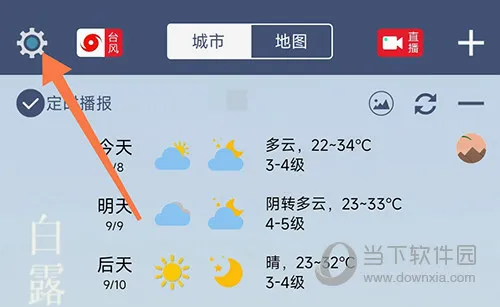 农夫天气(天气播报软件) 农夫天气(天气播报软件)