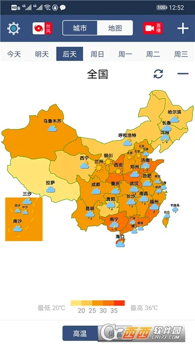 农夫天气(天气播报软件) 农夫天气(天气播报软件)