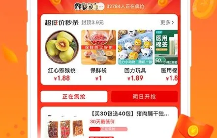 京喜最新手机版 京喜最新手机版