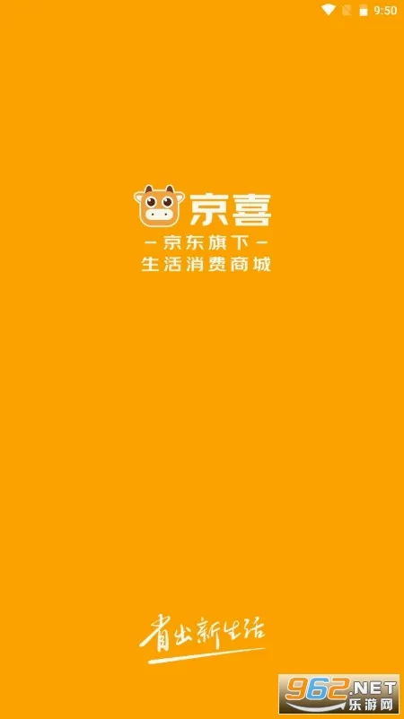 京喜最新手机版 京喜最新手机版