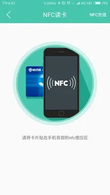�ų�ͨ�����ֻ���v2.3.4 �ֻ����ͼ