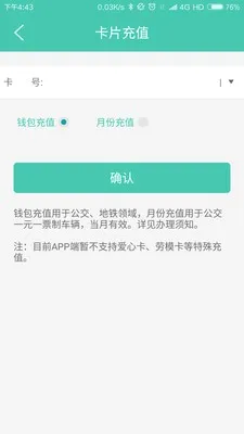 �ų�ͨ�����ֻ���v2.3.4 �ֻ����ͼ